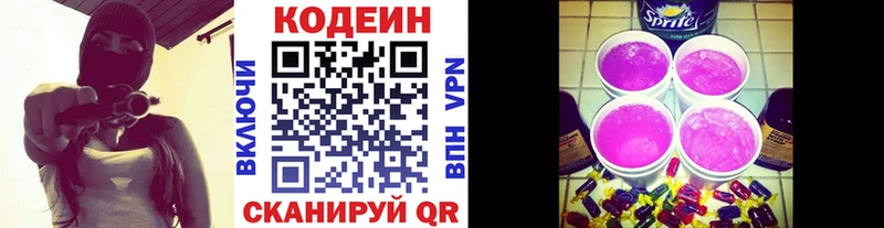 Codein Purple Drank  Меленки 