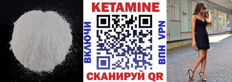 КЕТАМИН ketamine Меленки