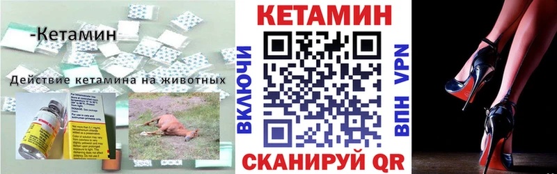 КЕТАМИН ketamine Меленки