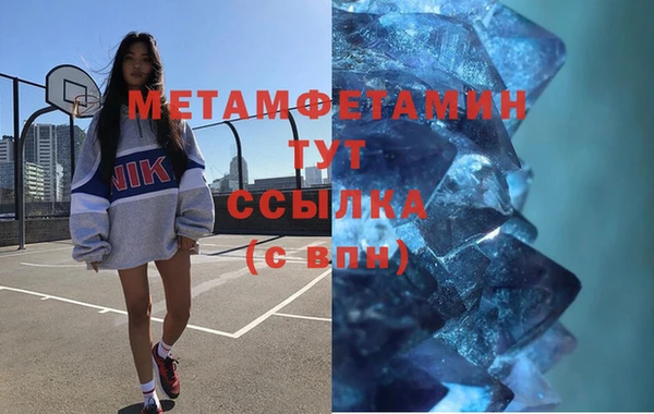 первитин Рославль