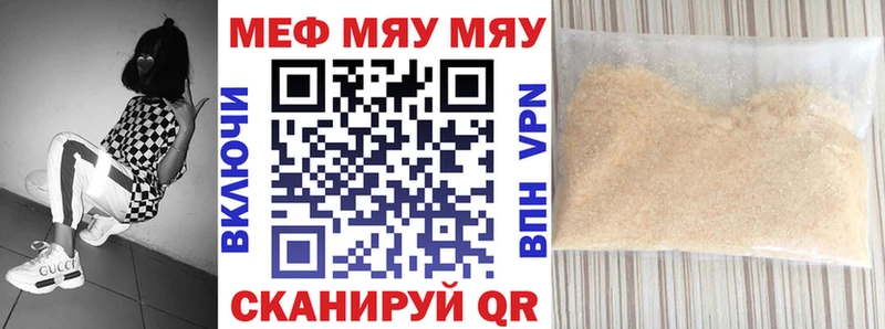 МЕФ мяу мяу  гидра ссылки  Меленки 