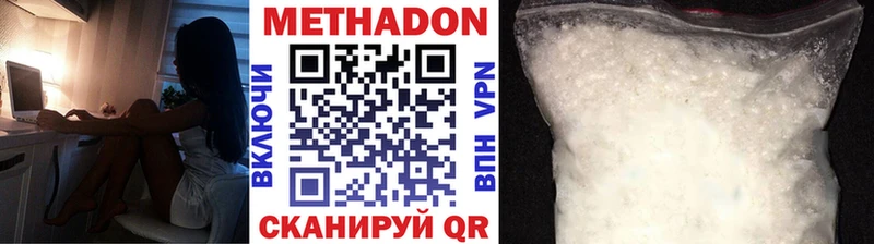 Метадон белоснежный  MEGA вход  Меленки 